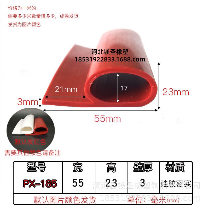 P型密封条耐高温橡胶条烤箱烘箱蒸汽阀门密封条9字型防撞防水条