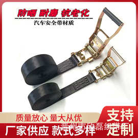 捆绑带卡扣涤纶紧固带扁带货物打包汽车拉紧器捆绑绳起重吊车收紧