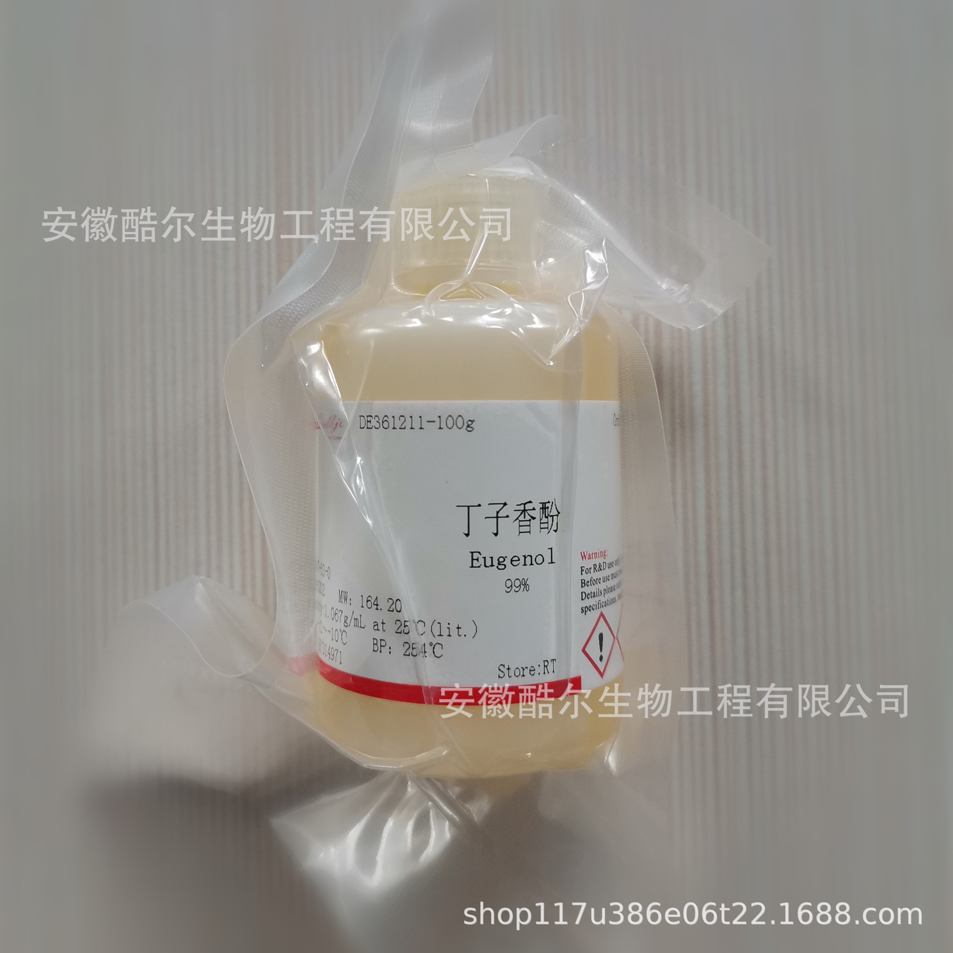 丁子香酚 丁香酚 丁香油酚 CAS:97-53-0纯度≥99% 科研实验试剂