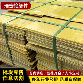 绝缘板;环氧板;工农业塑料