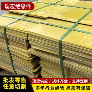 Yellow Epoxy Board, Insulating Resin Board, Insulating Partition Board, High Temperature Resistant Fiberglass, Pressure Resistant Board