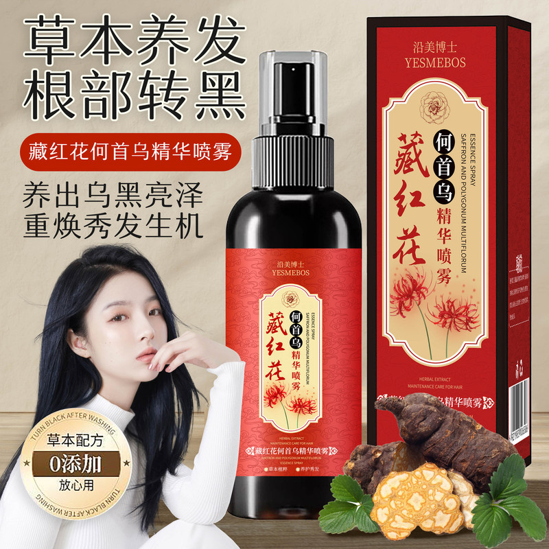 美博士に沿って紅花の何首烏の精華を隠しますか?|undefined