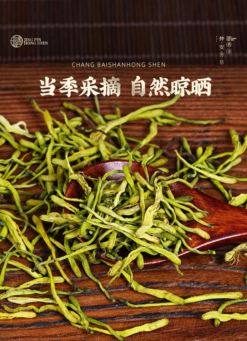 Jin Yin Hua Dried Flower (Lonicera japonica) — Bulk Honeysuckle for Herbal Tea quality and texture
