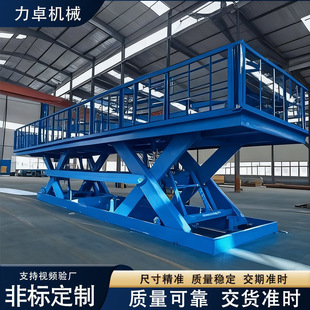 ��λҺ�������C�}��ж؛��늄�����ƽ̨�ؿ�ʽ�̶�����ʽ�����C