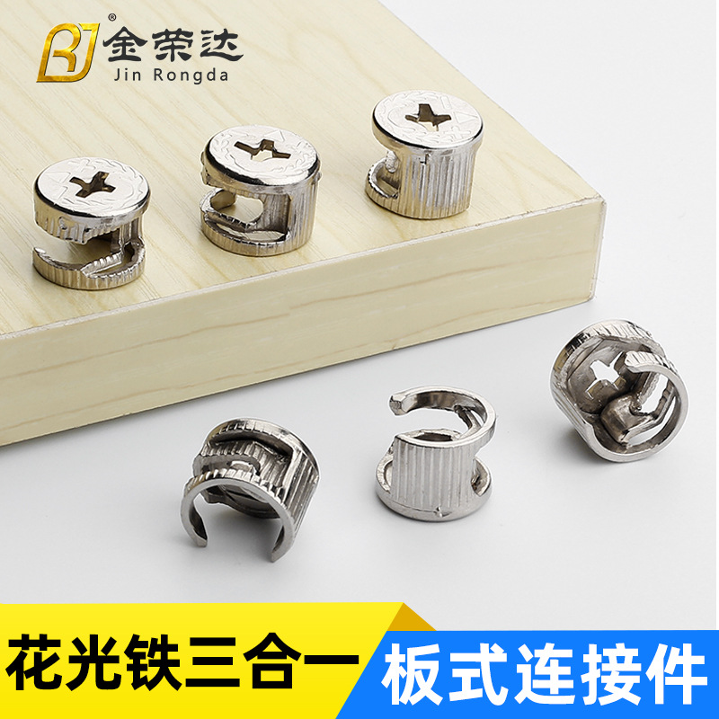 金荣达铁轮镍12厘偏心轮花光三合一连接件家具紧固件偏心轮 批发