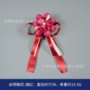 Ribbon model-wine red