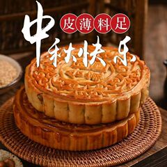 【1斤1个】大月饼五仁叉烧月饼传统手工月饼传统中秋糕点500克