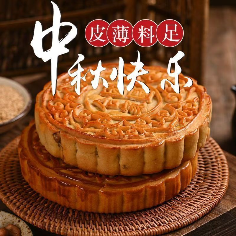 【1斤1个】大月饼五仁叉烧月饼传统手工月饼传统中秋糕点500克|undefined