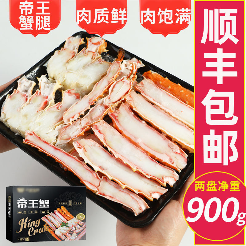 帝王蟹腿雪蟹腿拼盘蟹腿肉蟹脚大螃蟹俄罗斯鲜活熟冻送礼海鲜礼盒