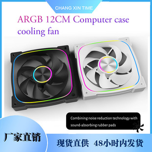 Fine aperture chassis cooling fan 9PRO prism fan 12cm computer cooling ARGB magic color PWM temperature control