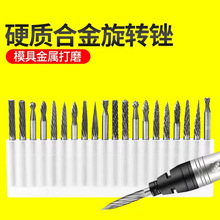 钨钢磨头 硬质合金旋转锉 铣刀 根雕工具 木雕打磨头 木工雕刻刀