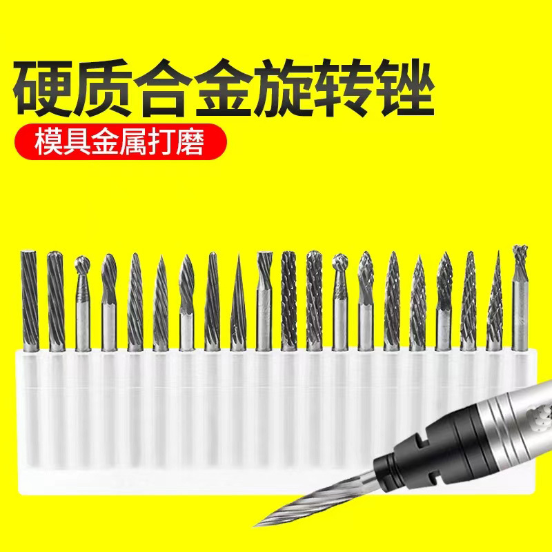 钨钢磨头 硬质合金旋转锉 铣刀 根雕工具 木雕打磨头 木工雕刻刀