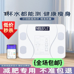 新しい AI スマート体脂肪計人体スケールスマートで正確な家庭用小型プロフェッショナル電子スケール Bluetooth 充電体重