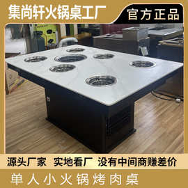 厂家定制大理石电磁炉一体一人一锅下沉小火锅桌无烟净化火锅餐桌