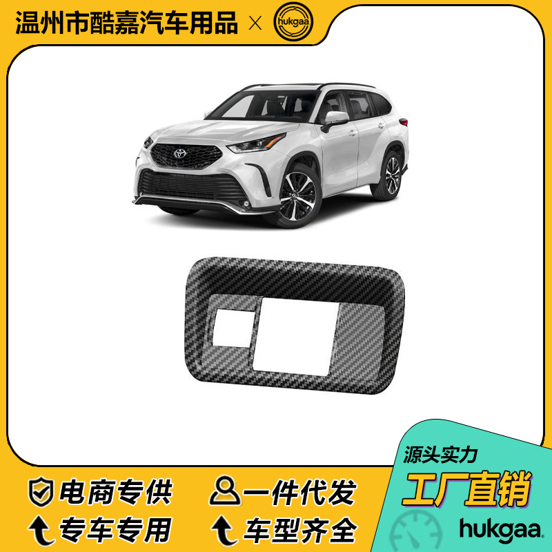 Suitable for 22 Models of Toyota Highlander Carbon Fiber Interior Gear Shift Frame, Center Console Trim, Rear Air Vent