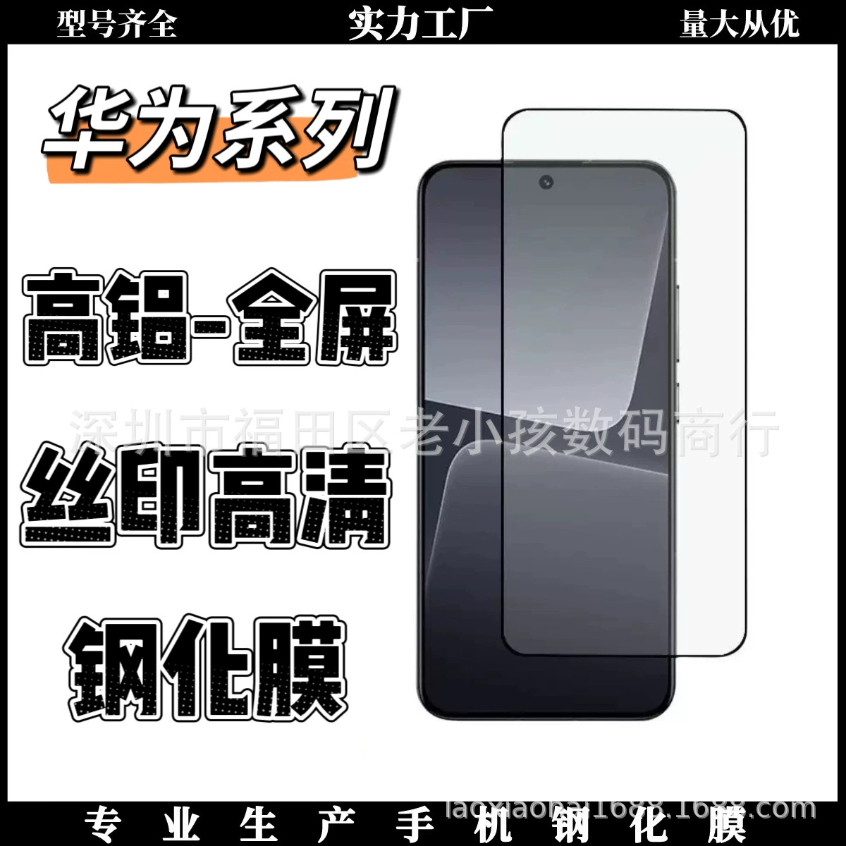 Подходит для Huawei Mate70 HD защитная плёнка pura80, экранная печать, чёрная окантовка, HD защитная плёнка для мобильного телефона