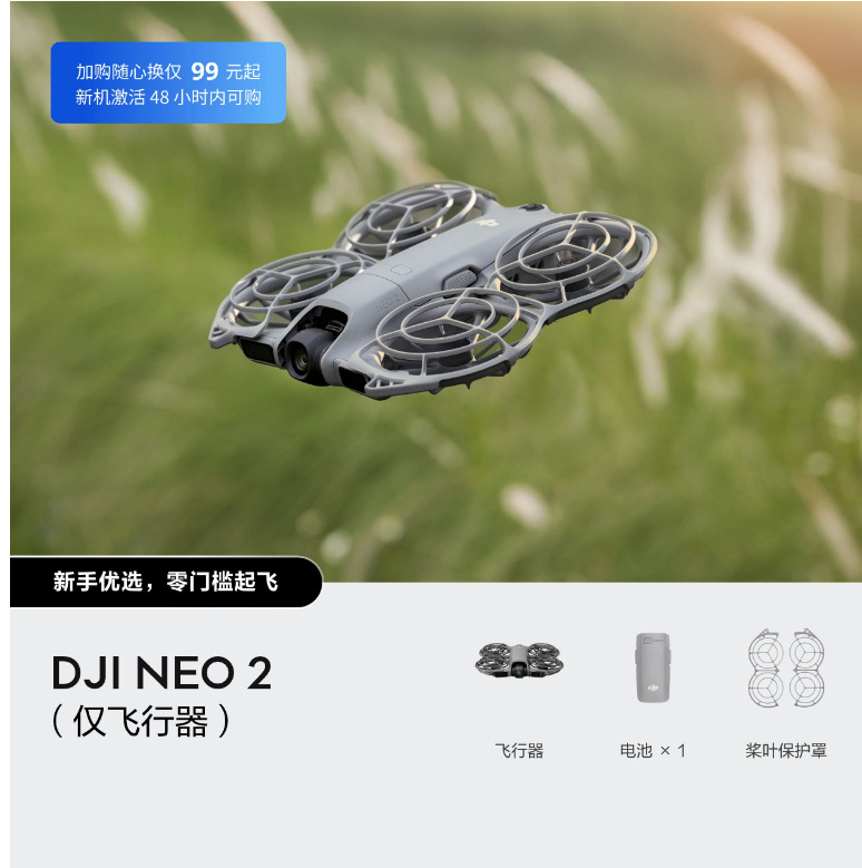 Dji neo 2 (aircraft only)