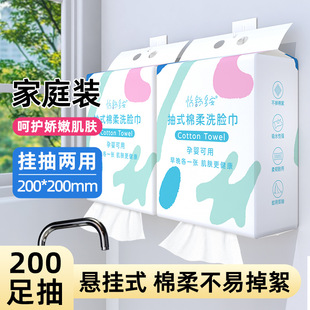 Disposable Hanging Face Wash Pure Cotton Extra-large Thickened Wall-hanging Cleansing Towel Wall-mounted Withdrawable Soft Cotton Towel