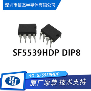 SF5539HDP SF5539 DIP8 Six -level Energy Efficiency Power Adapter Power Chip