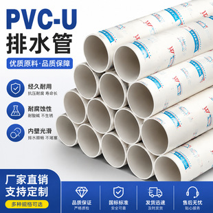 UPVC��ڏ�������ˮ�����۹� ���̵�����ˮ����ˮ�� �����r�Iˮ��