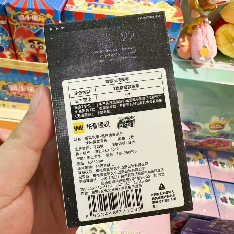 【正規品】垂れ耳執事周辺白黒コンサートバッジ ブラインドボックス長方形バッジ|undefined