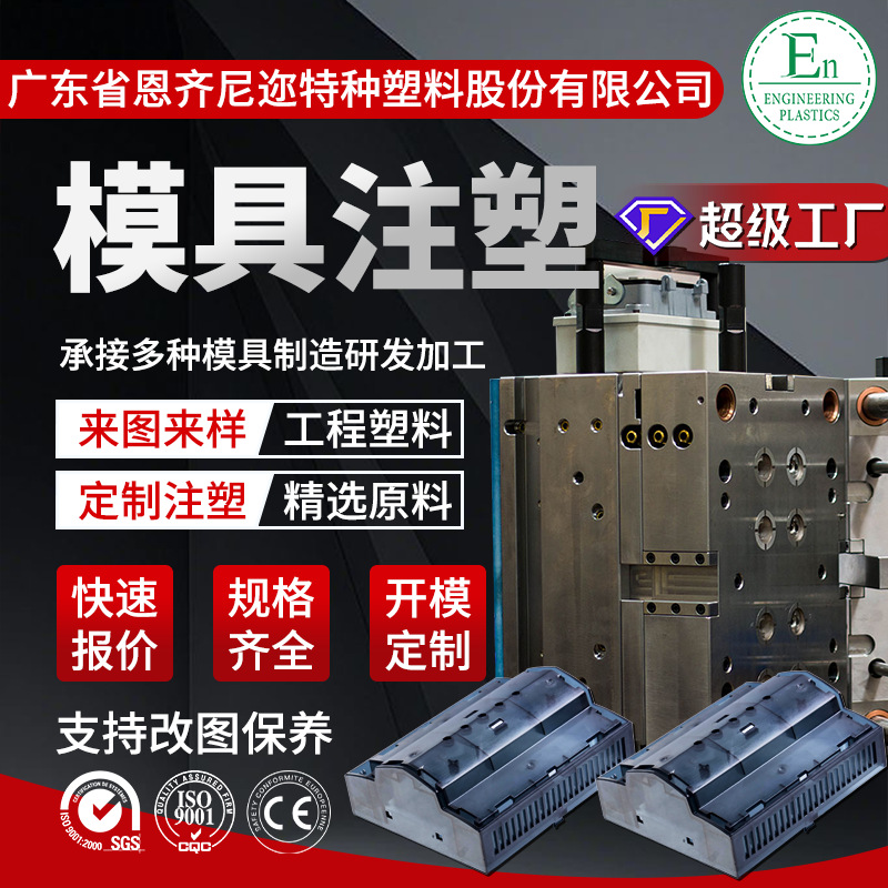 Diseño de molde de inyección de nylon Molde de moldeo de plástico Fabrica de molde de molde de acrílico Mecanizado de molde de plástico de precisión