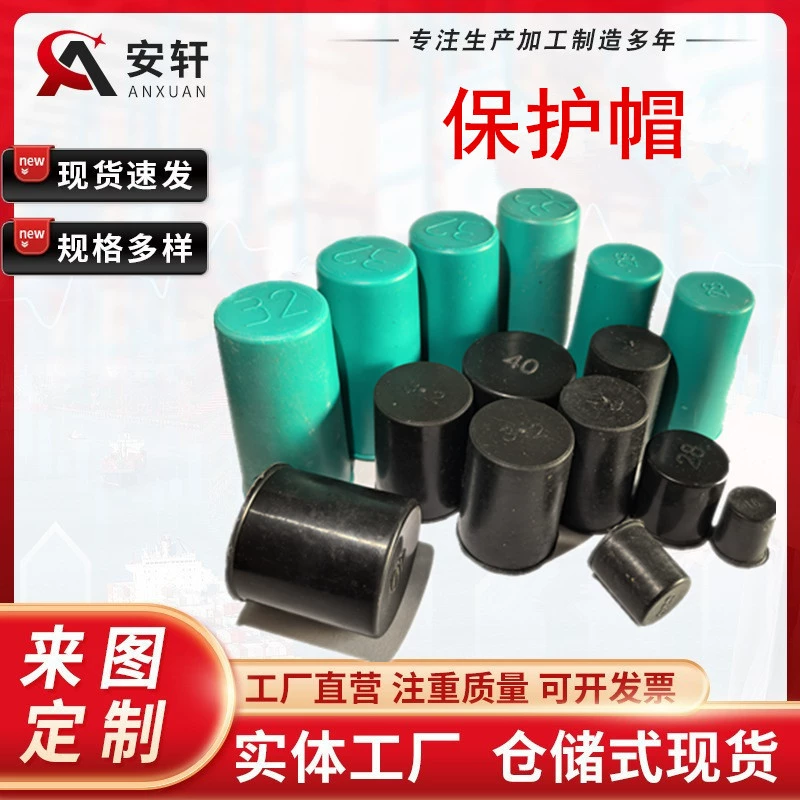 Защитный колпачок для головки арматурной проволоки, антикоррозийный колпачок для арматуры 12-40, удлиненный защитный колпачок специальной формы, защитный колпачок для арматурной муфты