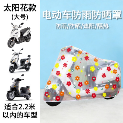 cubierta solar a prueba de agua a prueba de contaminación para automóvil de batería durable y gruesa cubierta de lluvia a prueba de polvo para motocicleta cubierta de lluvia para automóvil eléctrico