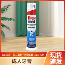 现货德国Theramed汉高站立式成人牙膏四色免挤压牙膏清新亮白防蛀