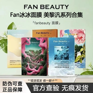 FanBeauty�������Ĥ��������Ѫ��ș���ϙ��r�����aˮ������Ĥ