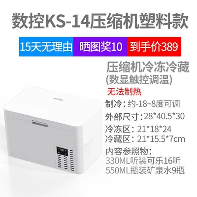 Soyuducular | Mini refrigerator for - cnchorizontal-ks-14-white-plastic-compressor-refrigeration-model-188-degreesfor-home-use-only-cannot-be-placed-upright