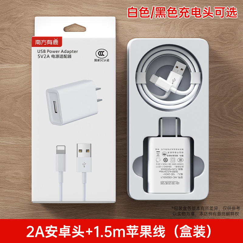 5v2a 충전기 + 1.5m USB Apple 케이블 [3c 인증]