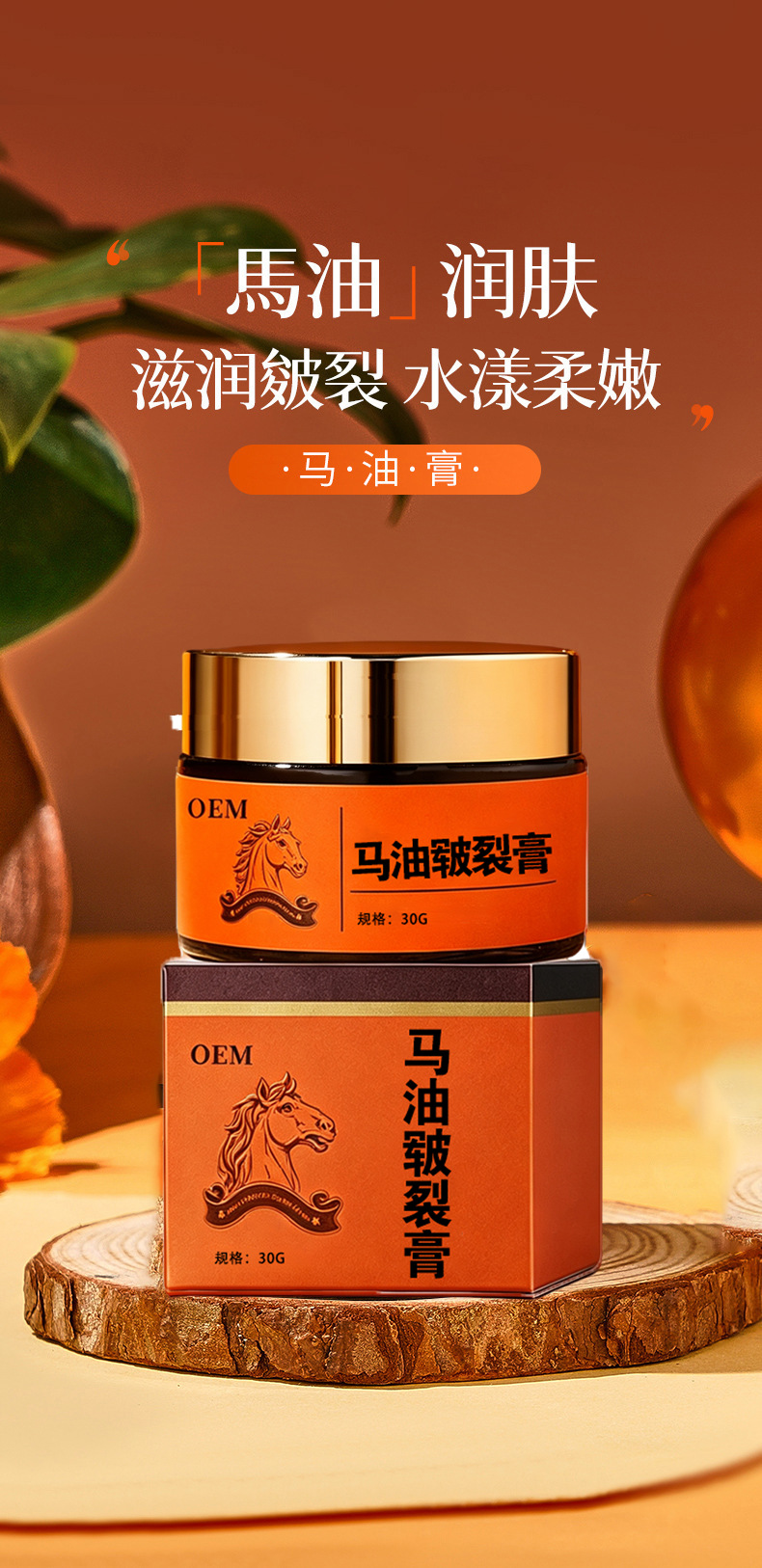 Horse Oil Cracked Skin Balm Herbal Hand Cream for Dry Chapped Hands 30g overview