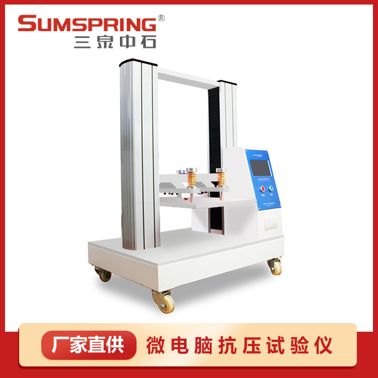 纸筒/纸管/包装容器/塑料桶抗压强度试验机 抗压强度测试仪 配件