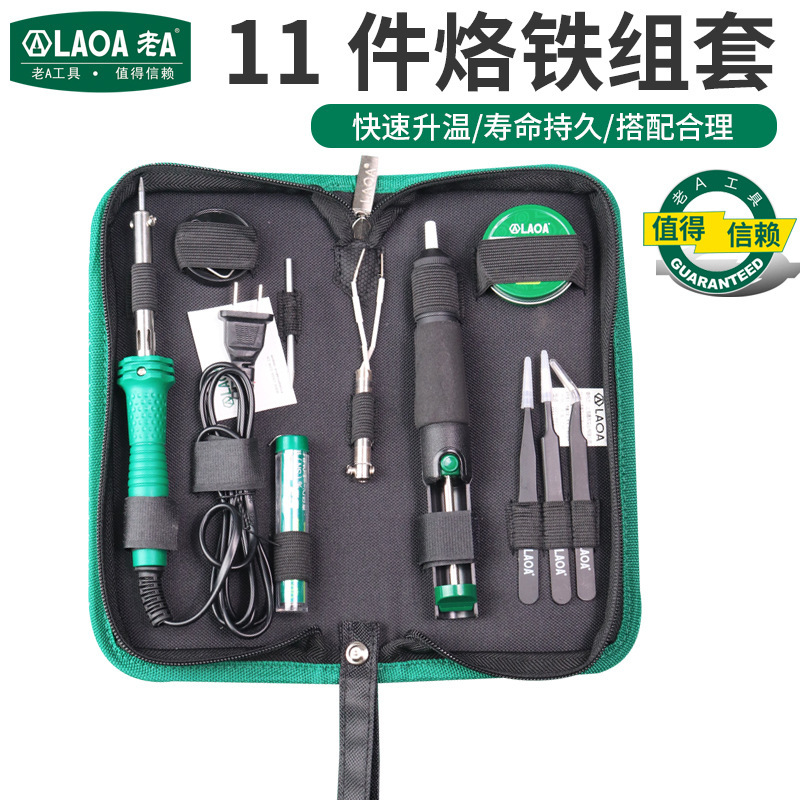 老A工具电烙铁工具套装11件套外热式便携式焊接工具30wLA101311