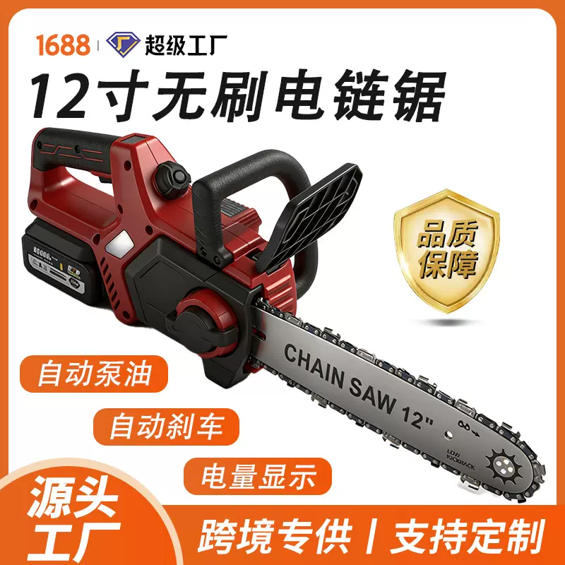 12寸无刷电链锯大功率数显充电式伐木锯电动工具户外电锯园林