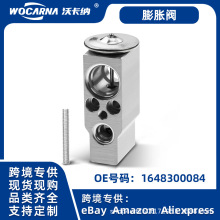 适用于德系奔驰M级W164空气调节膨胀阀1648300084供跨境现货可发