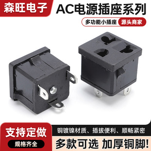 Multifunctional Small Socket Ac Power Universal American-Style Snap-In Welding Plug Three-Hole High-Power Safety