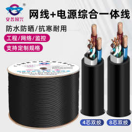 网络综合线4芯8芯无氧铜带电源一体线户外工程监控视频网线300米