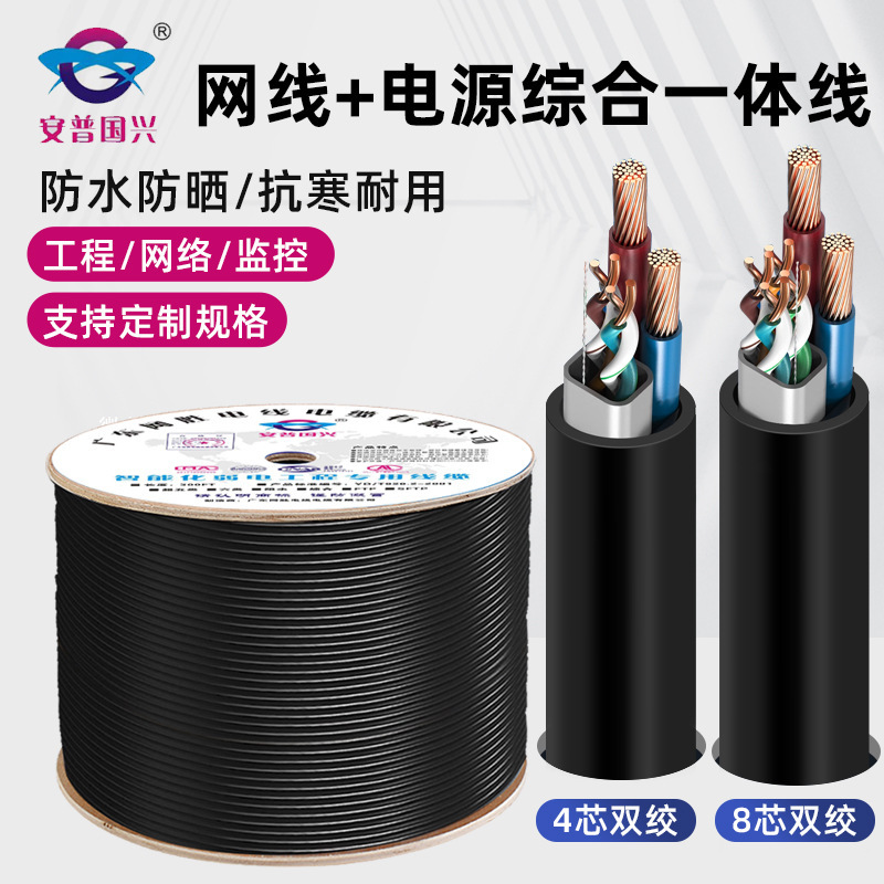Network integrated line 4-core 8-core oxygen-free copper with power supply integrated line outdoor engineering monitoring video network line 300 meters Network integrated line 4-core 8-core oxygen-free copper with power supply integrated line outdoor engineering monitoring video network line 300 meters