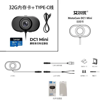 Motorcycle driving recorder, High-Definition Front-Mounted Wide-Angle Camera - dc1minitype-c-cable32g-memory-card