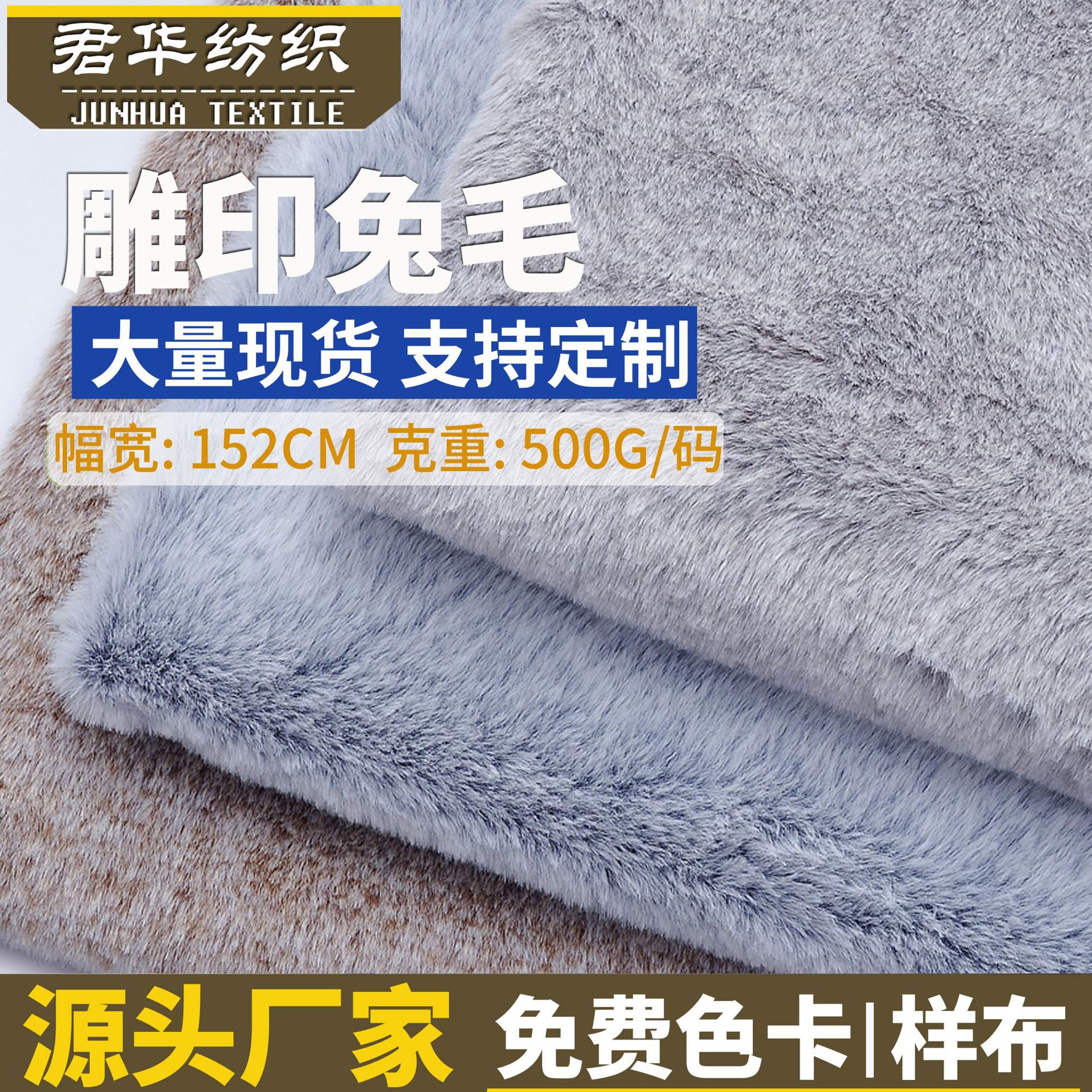 10毛雕印兔毛仿兔毛布料双色背印面料服装毛线玩具绒布宠物窝窝