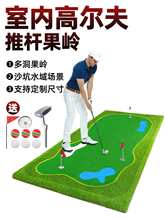 室内高尔夫推杆练习毯沙坑水域果岭草坪办公室练习器庭套装