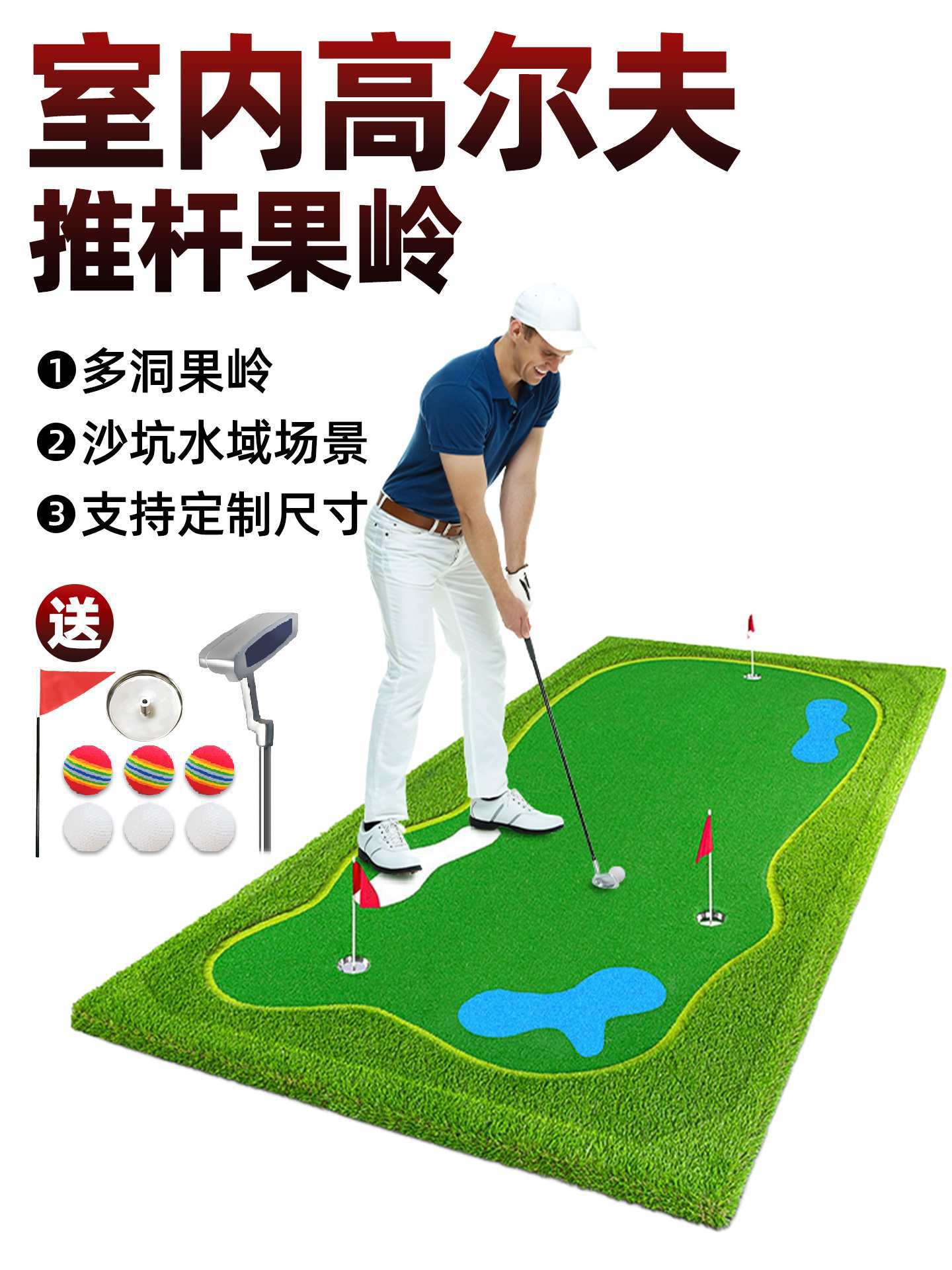 室内高尔夫推杆练习毯沙坑水域果岭草坪办公室练习器庭套装