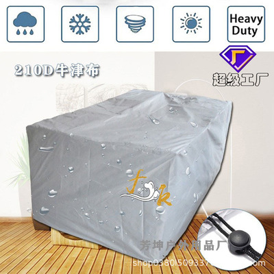 跨境亚马逊户外家具防水罩花园桌椅210D牛津布银色桌椅防尘罩