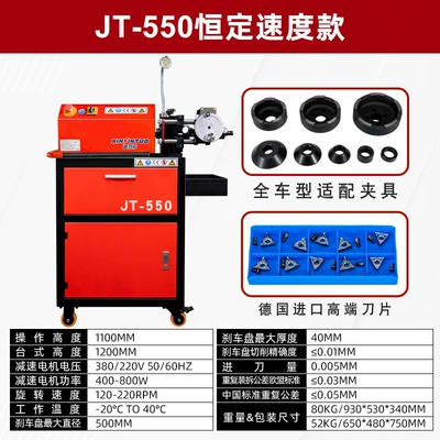 Jintuo Car Brake Disc Repair Əyləc diski təmiri - constant-speed-speed-not-adjustable-available-for-most-models