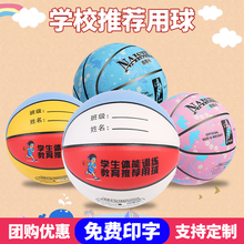 篮球儿童5号幼儿园小学生训练3-4号五号蓝球儿童小孩耐打皮球
