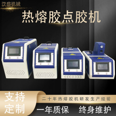 2L热熔胶机10L自动热熔胶封箱机点胶机喷胶机5L小型热熔胶机