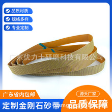 树脂金刚石砂带陶瓷抛光打磨碳化钨玻璃硬质合金钻石树脂砂带定制