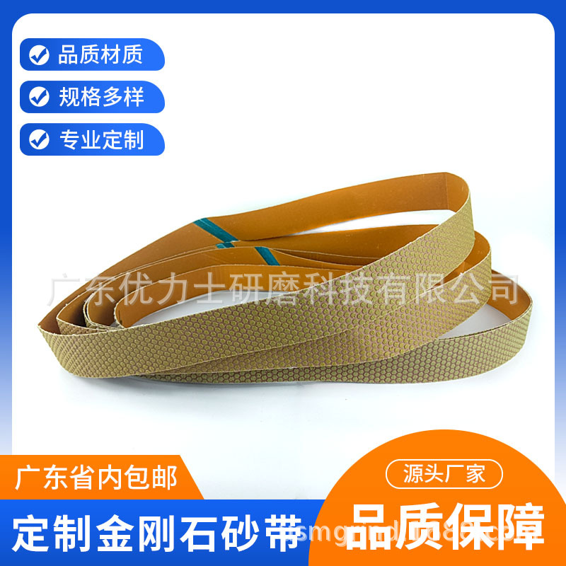 树脂金刚石砂带陶瓷抛光打磨碳化钨玻璃硬质合金钻石树脂砂带定制